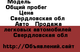  › Модель ­ Subaru Impreza › Общий пробег ­ 170 000 › Цена ­ 270 000 - Свердловская обл. Авто » Продажа легковых автомобилей   . Свердловская обл.